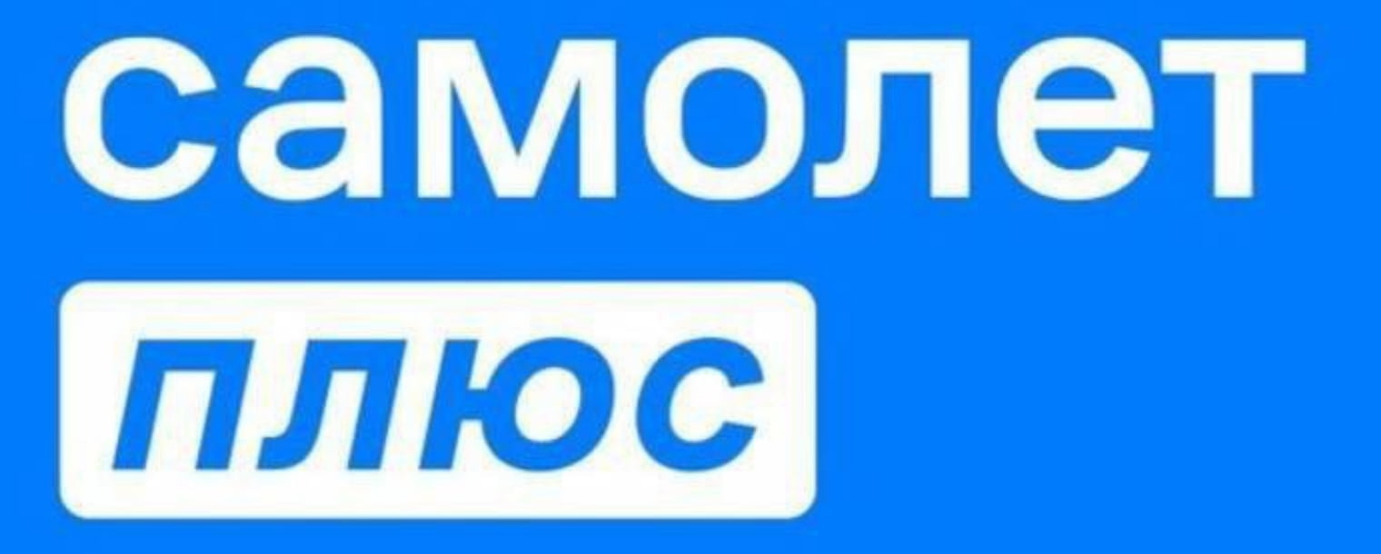Самолёт логотип